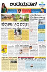 Hubballi Edition