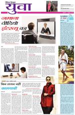 Dainik Tribune (Yuva)