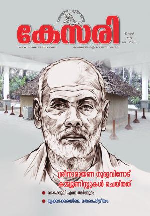 Kesari Weekly -20 May 2022