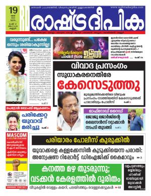 kannur19-05-2002