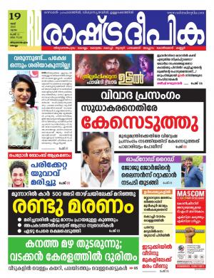 kollam19-05-2002