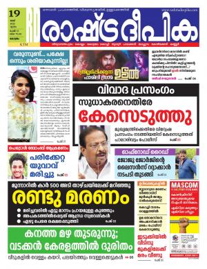 alappuzha19-05-2002