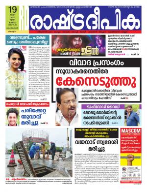 malappuram19-05-2002