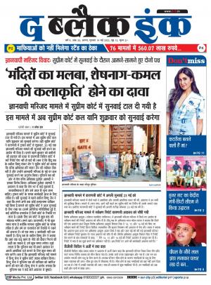 The Black Ink-19-05-2022