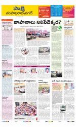 Mahabubnagar District