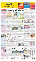 Nagarkurnool District