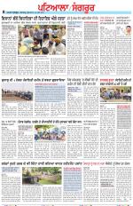 Punjabi Tribune (Patiala-Sangrur)