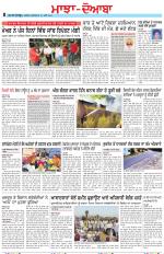 Punjabi Tribune (Majha/Doaba)