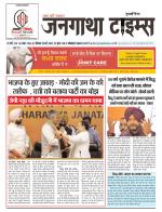 EVENING JANGATHA TIMES