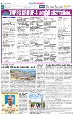 Madurai-Ramnad Supplement