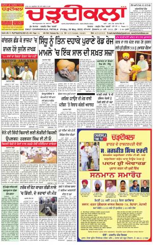 charhdikala punjab 20-05-2022