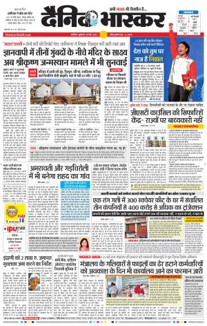 अकोला सिटी