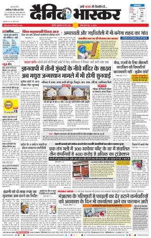 अकोला मेल