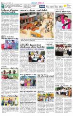 Nagarcoil Supplement