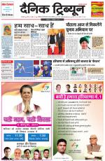 Dainik Tribune (Karnal Edition)
