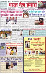 Bharat Desh Hamara (Haryana)