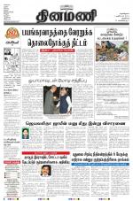 Dinamani - New Delhi