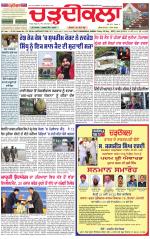 Daily Charhdikala (Haryana) 