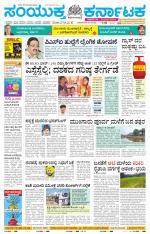 Namma Mangalore ಮಂಗಳೂರು