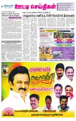 Nilgiri-Coimbatore Supplement