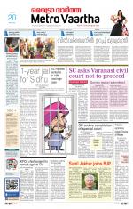 Metrovaartha - Bhopal