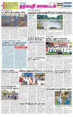 Dharmapuri-Salem Supplement