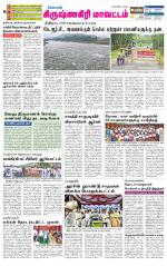 Krishnagiri-Salem Supplement