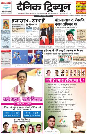 DT_01_October_2014_Rohtak