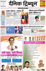 Dainik Tribune (Gurgaon Edition)