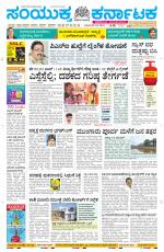 Namma Davanagere, ದಾವಣಗೆರೆ 