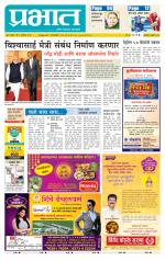 अहमदनगर आवृत्ती