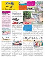 Alluri Sitarama Raju District