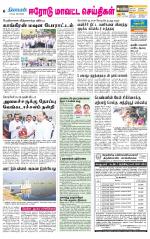 Erode-Coimbatore Supplement