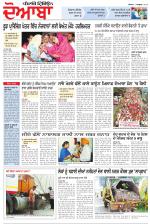 Punjabi Tribune (Doaba)