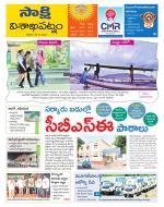 Visakhapatnam District