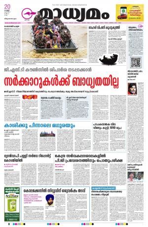 Thiruvananthapuram 20-05-2022