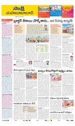 Mahabubabad District