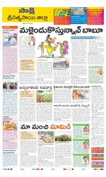 Sri Satyasai District