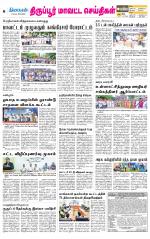 Tirupur-Coimbatore Supplement
