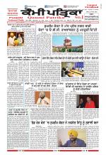 Qaumi Patrika (Punjabi)