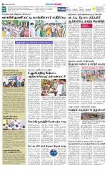 Nellai City-Tirunelveli Supplement