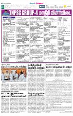 Virudhunagar-Madurai Supplement