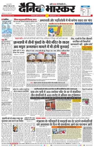 औरंगाबाद डाक