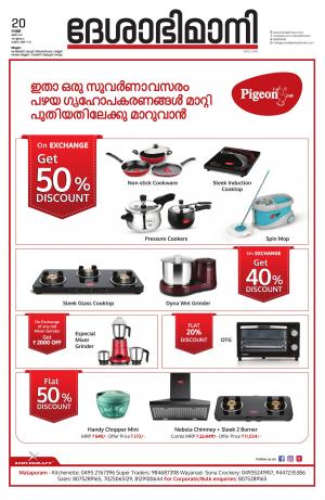 Malappuram, 20th May 2022