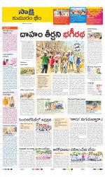 Komaram Bheem District