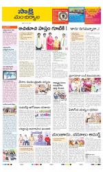 Mancherial District