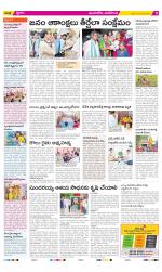 Vijayawada City Constituencies