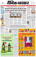 सतना-विंध्य