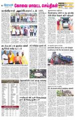 Pollachi-Coimbatore Supplement