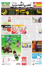 Siasat Daily